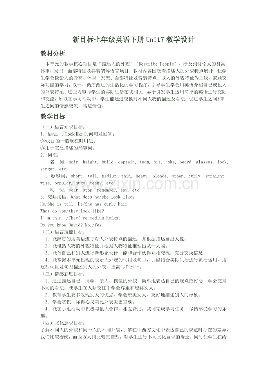 新目标七年级英语下册Unit7教学设计).doc_第1页