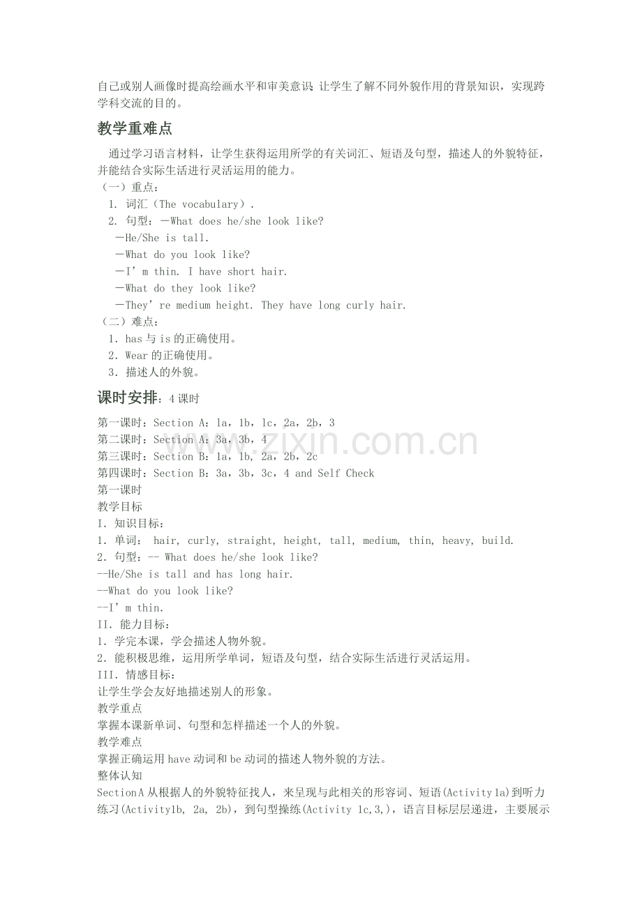 新目标七年级英语下册Unit7教学设计).doc_第2页