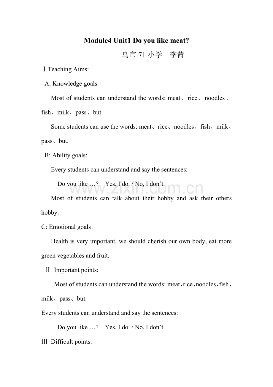 李茜doyoulikemeat教案.doc_第1页