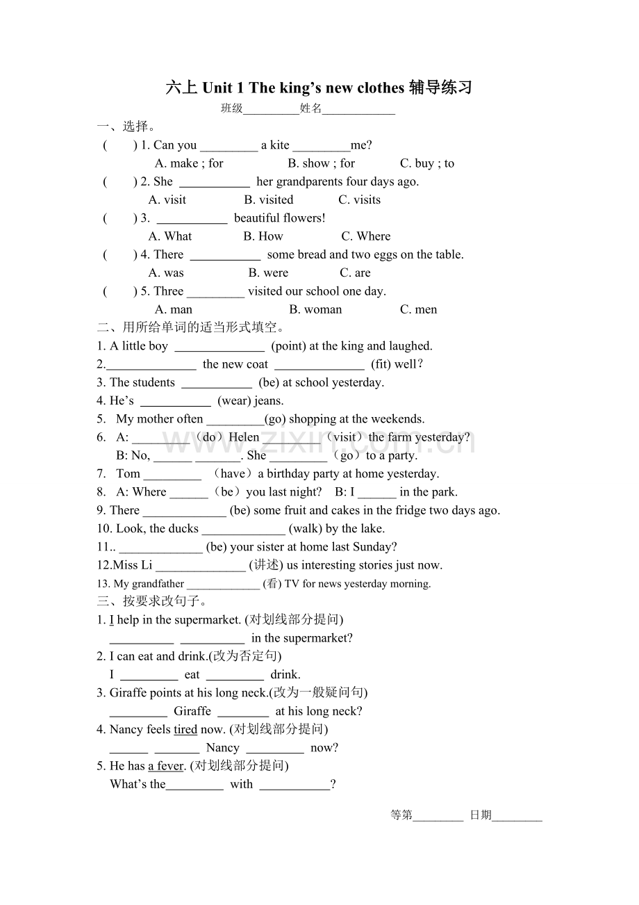 新六上Unit1辅导练习.doc_第1页