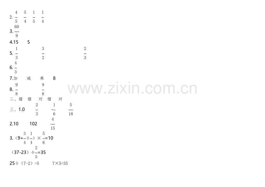 《总复习》练习题1.doc_第2页