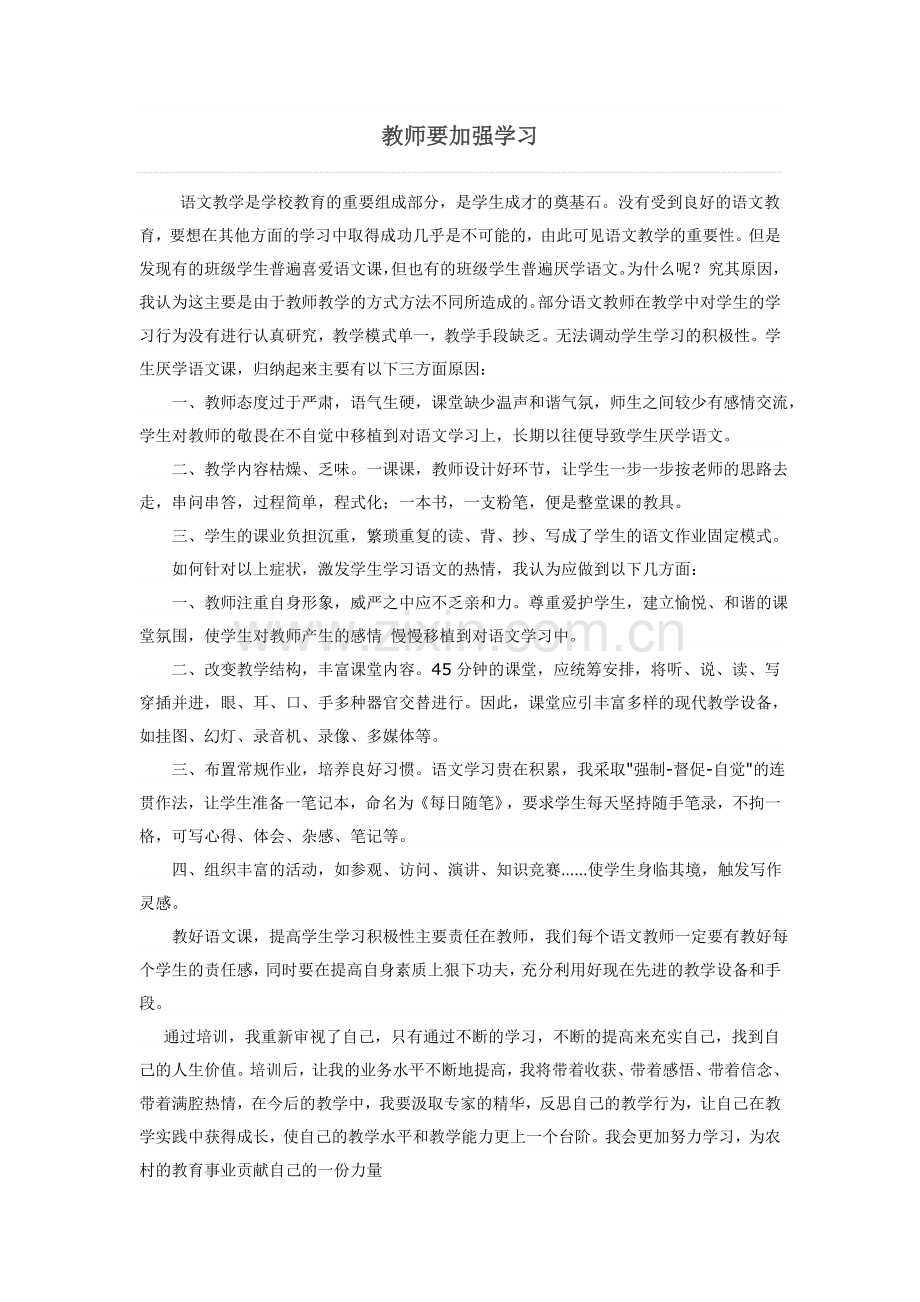 研修日志 (3).doc_第1页