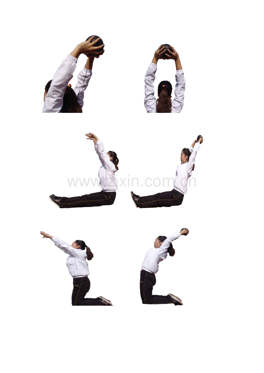 实心球辅助练习.doc_第1页