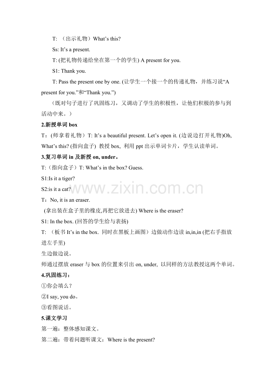 外研版（三起）英语三下《Module10It'sonthedesk》教学设计.doc_第2页