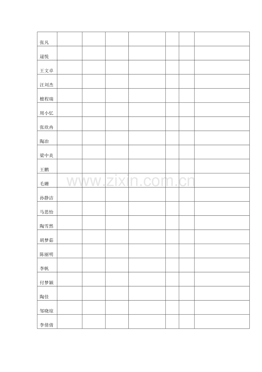高二十六班目标.doc_第2页