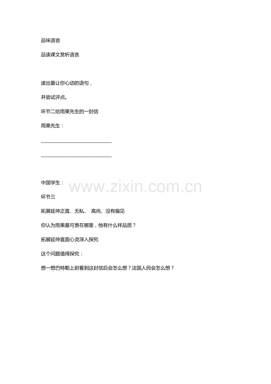 给巴特勒的一封信.docx_第2页