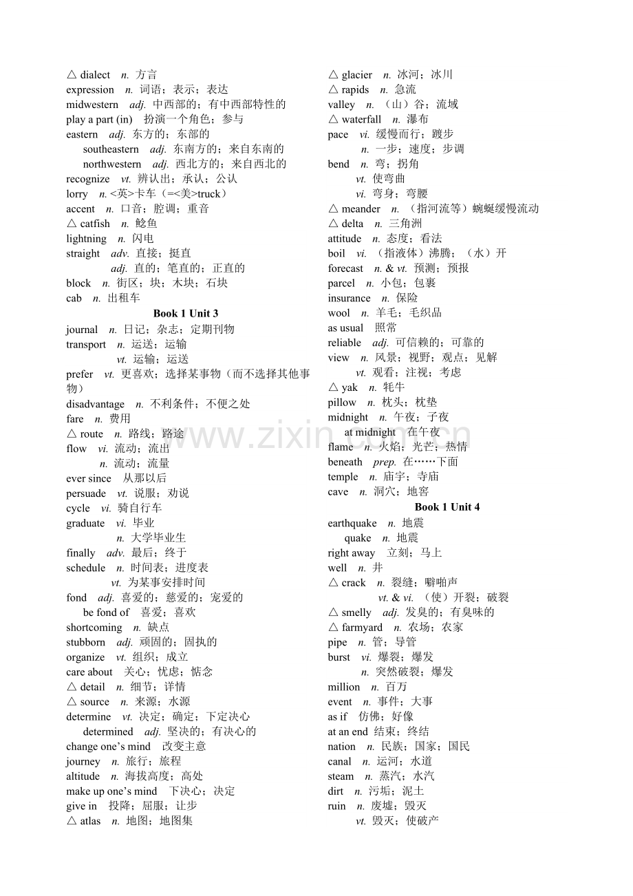 词汇表(新课标人教版).doc_第2页