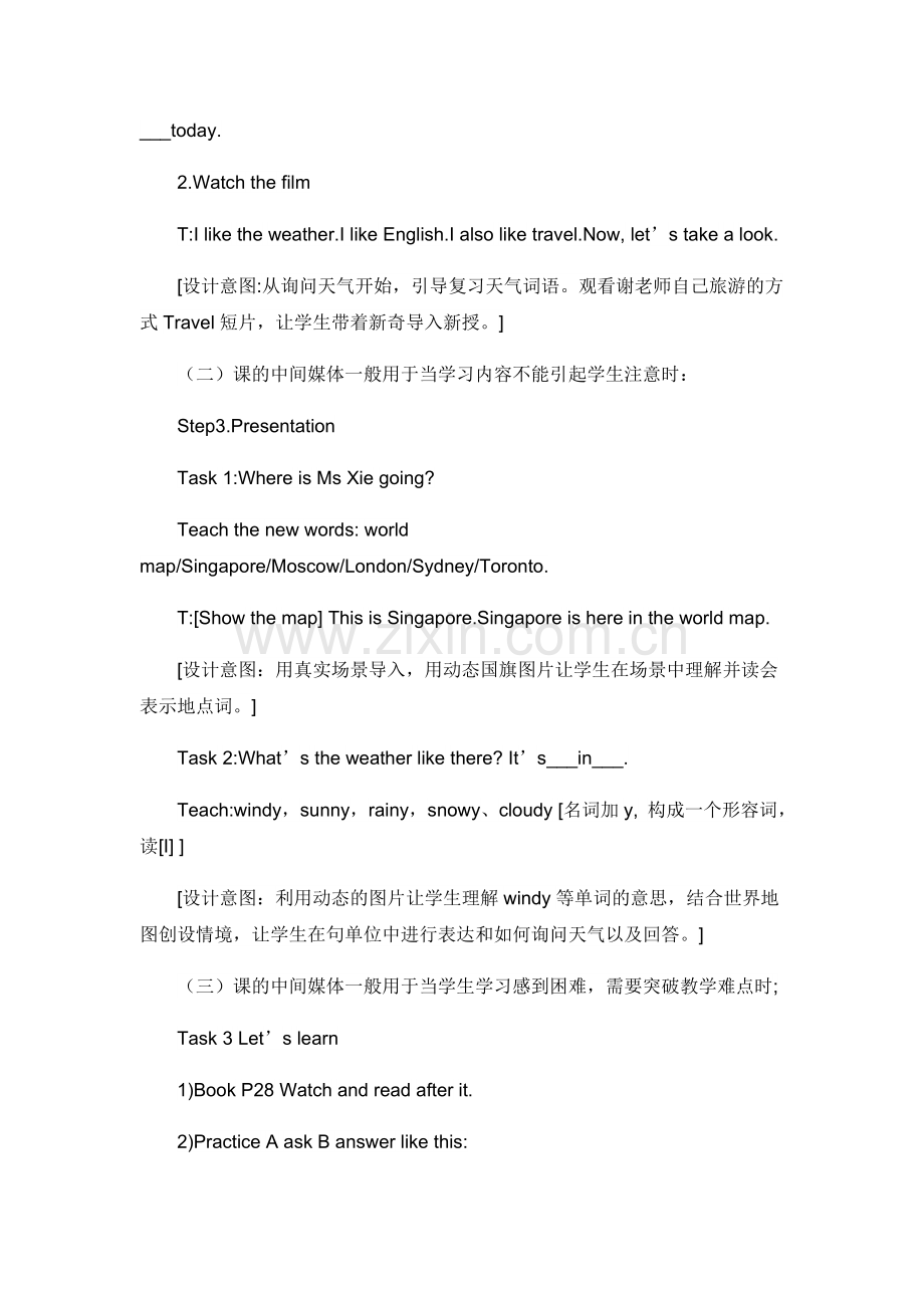 【反思】怎样正确把握使用教学媒体的时机和度.docx_第2页