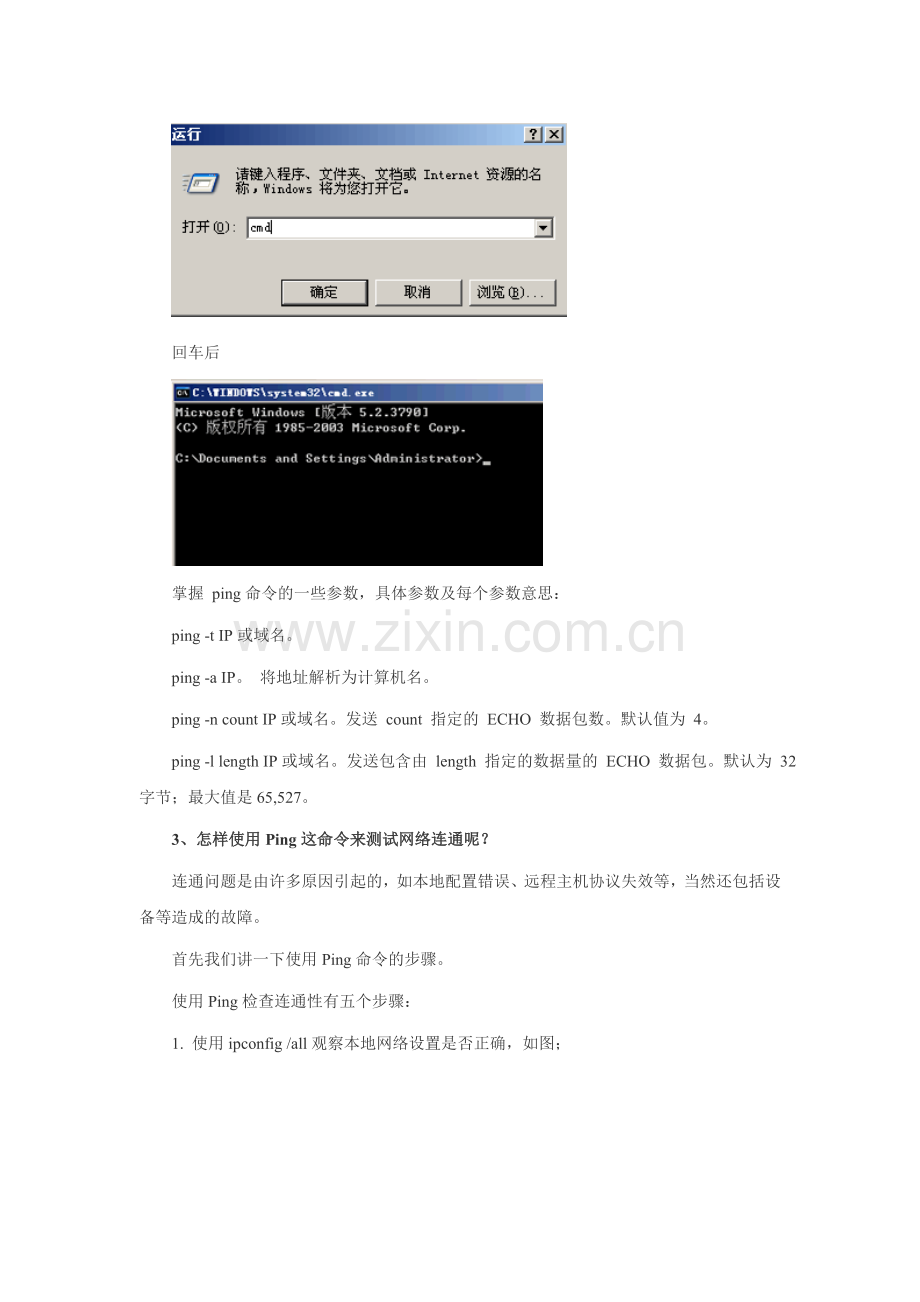 大学计算机基础实验复习资料.doc_第2页