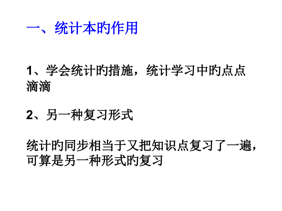 做一本自己的科学书.pptx_第2页