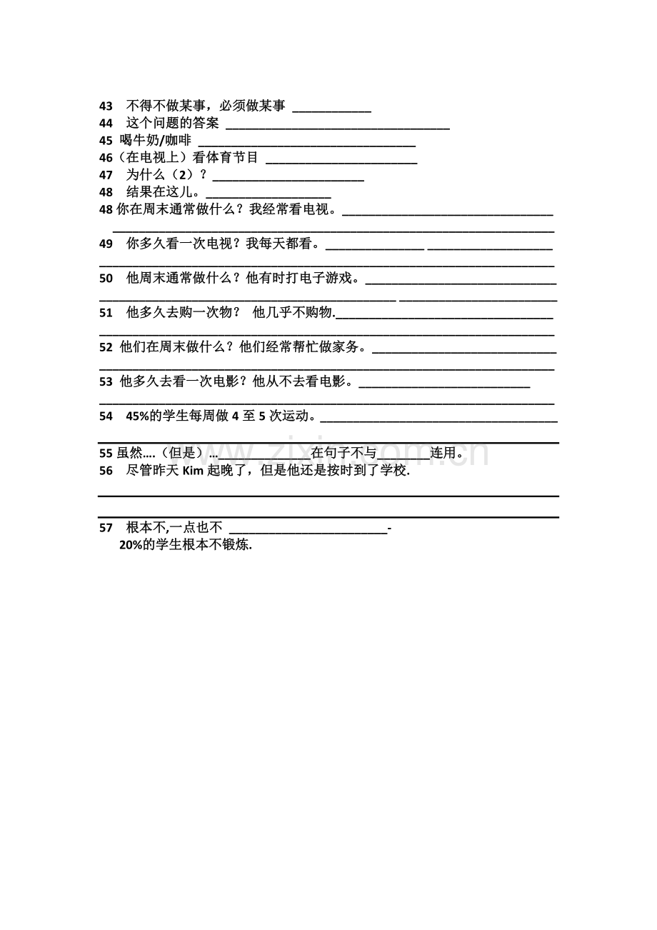 八年级上期2单元测试.docx_第2页