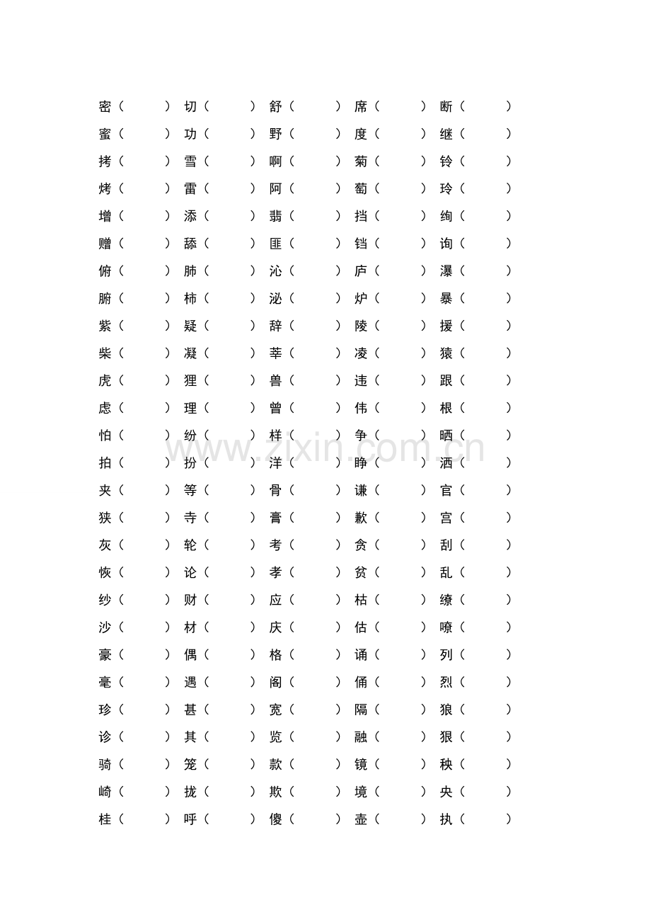 三年级语文上册期末总复习.doc_第2页