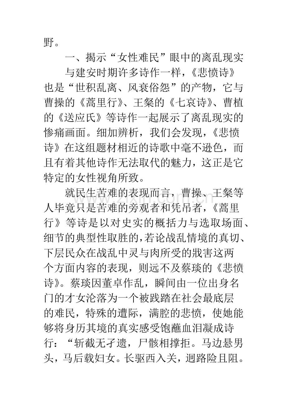 丁香空结雨中愁.docx_第2页