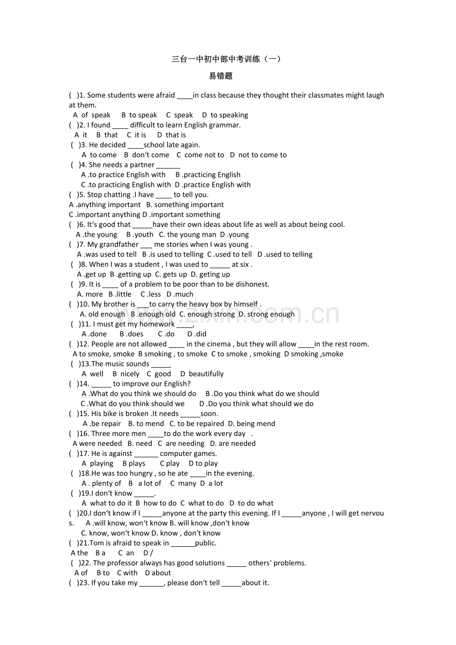 英语拔优试题.doc_第1页