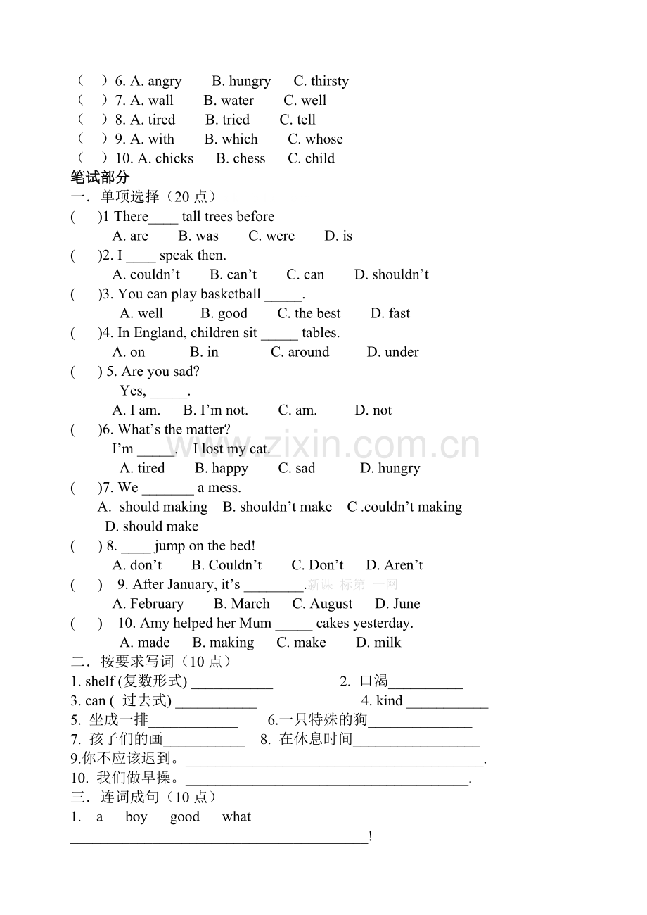 新标准英语一年级起点第九册复习题一.doc_第2页