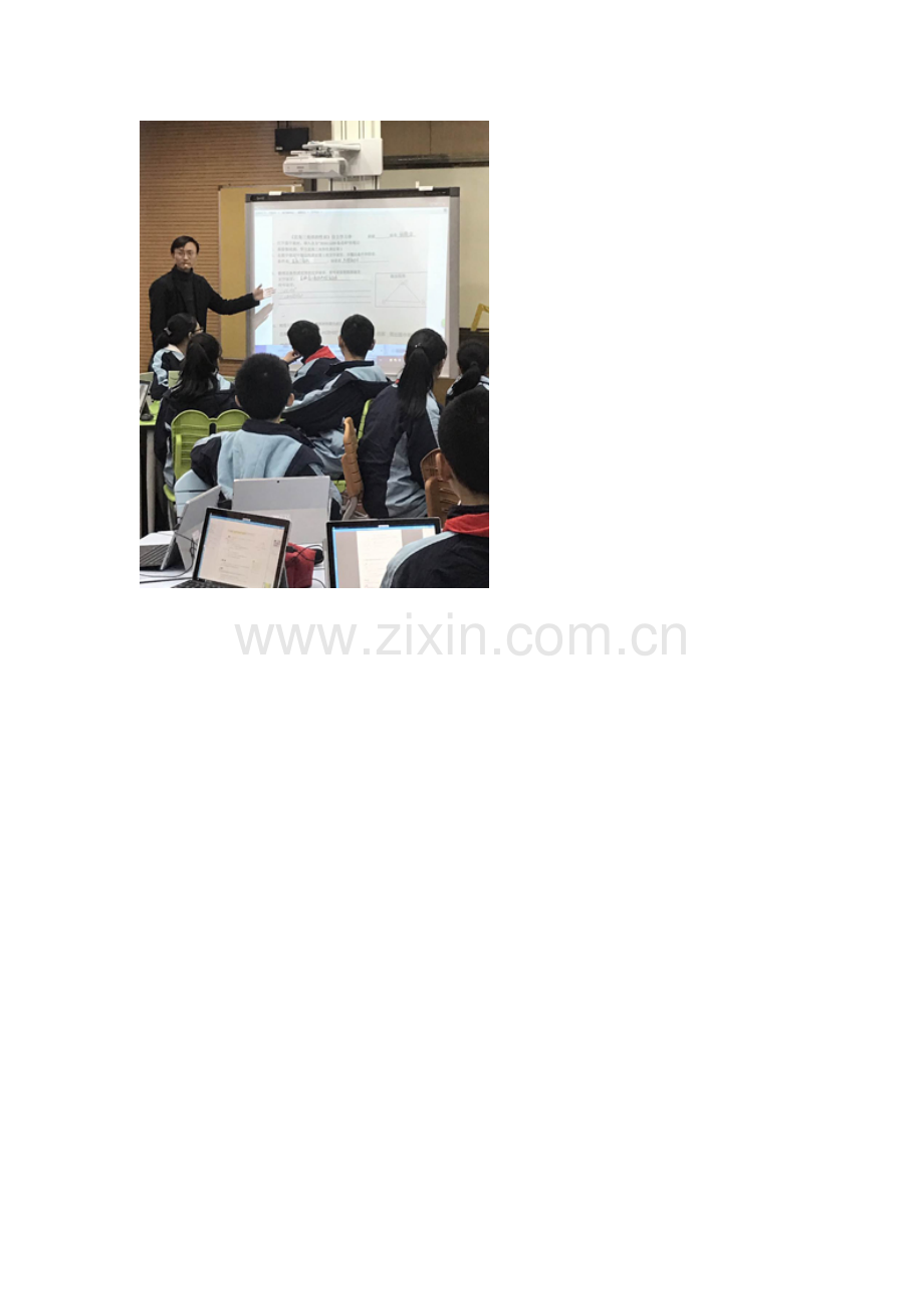 用好数字教材（国培报道1）.docx_第2页