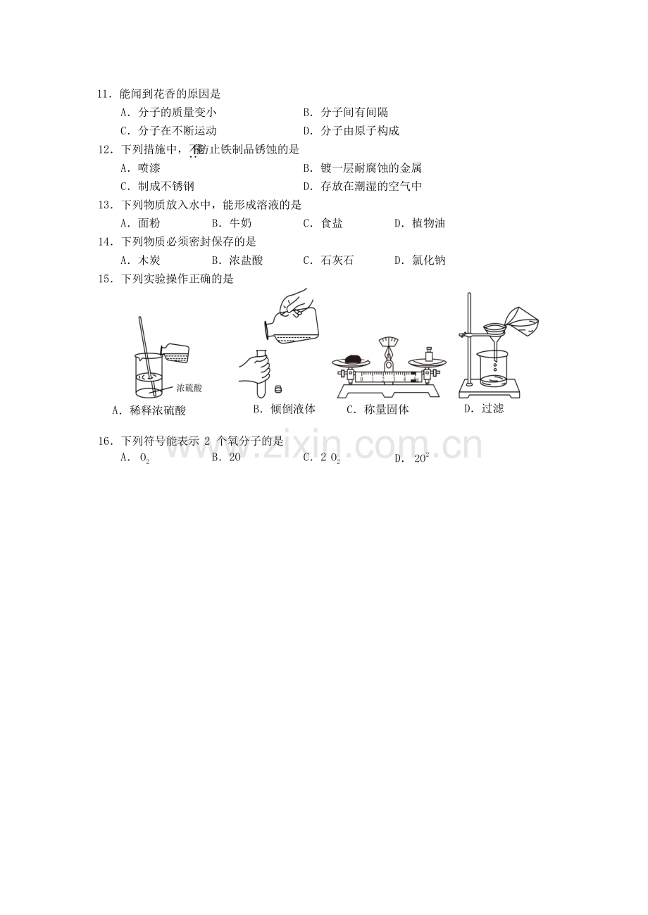 北京市2014年中考化学试题（word版含答案）.doc_第2页