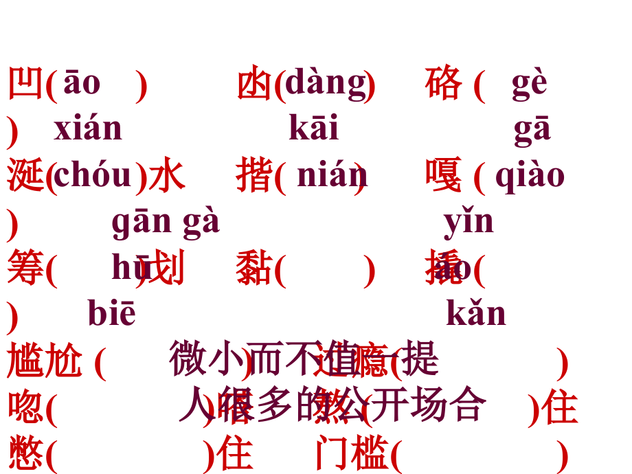 《台阶》课件 (3).ppt_第2页