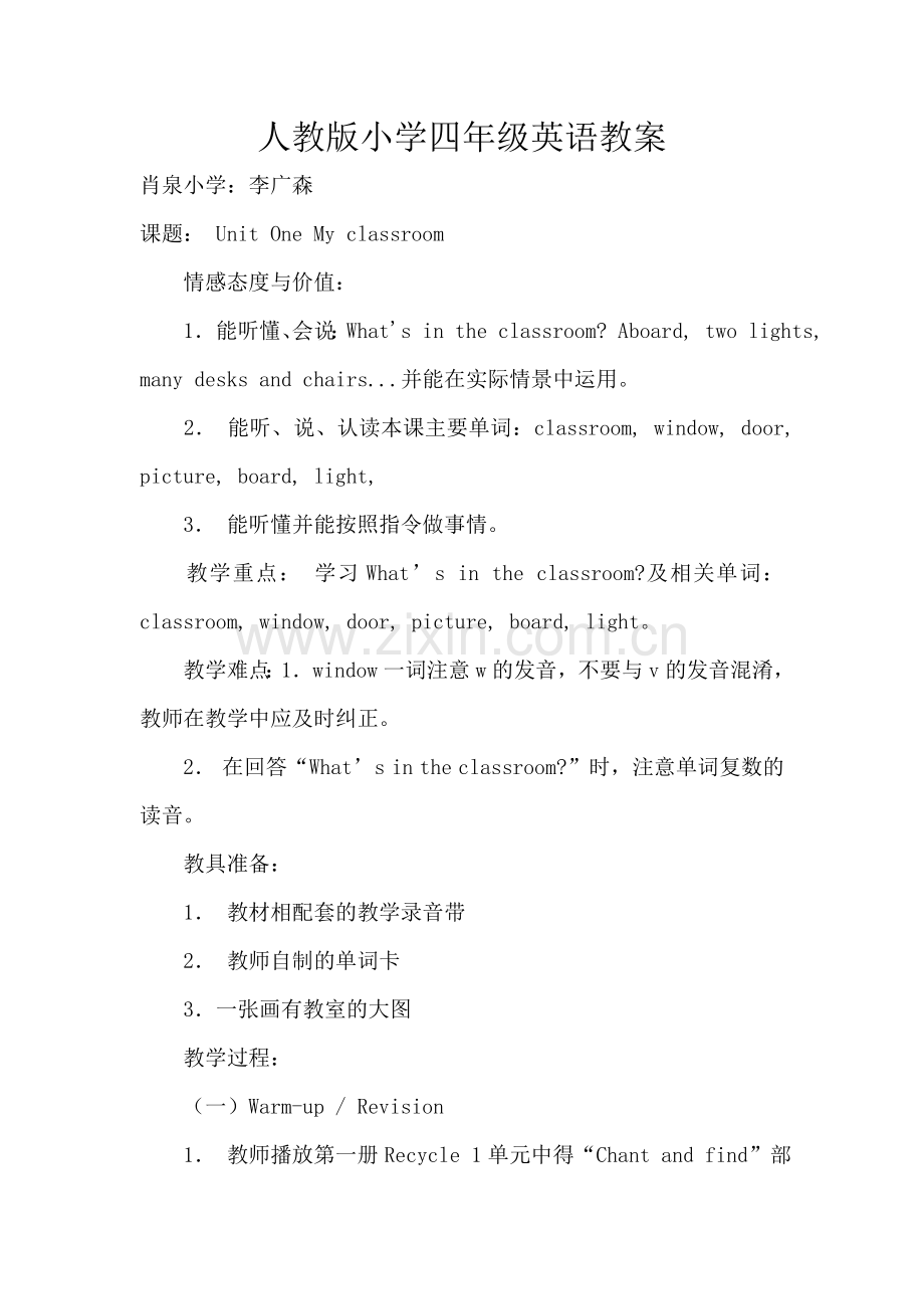 人教版小学四年级英语教案.doc_第1页