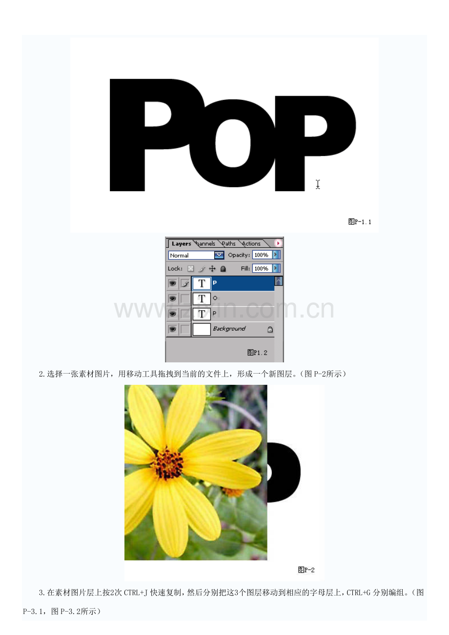 漂亮鲜花文字.doc_第2页