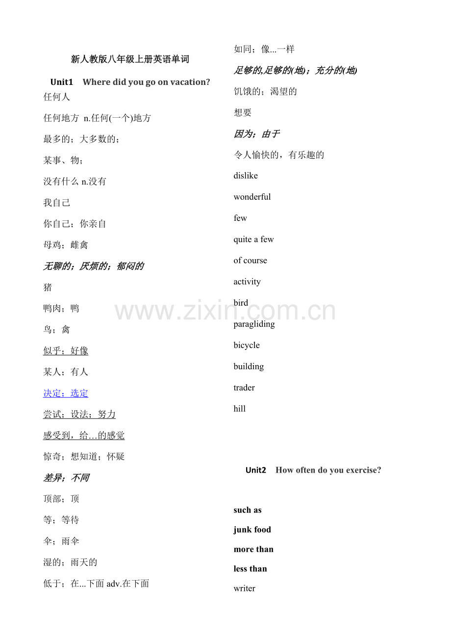 八年级上册英语单词表-2 (2).docx_第1页