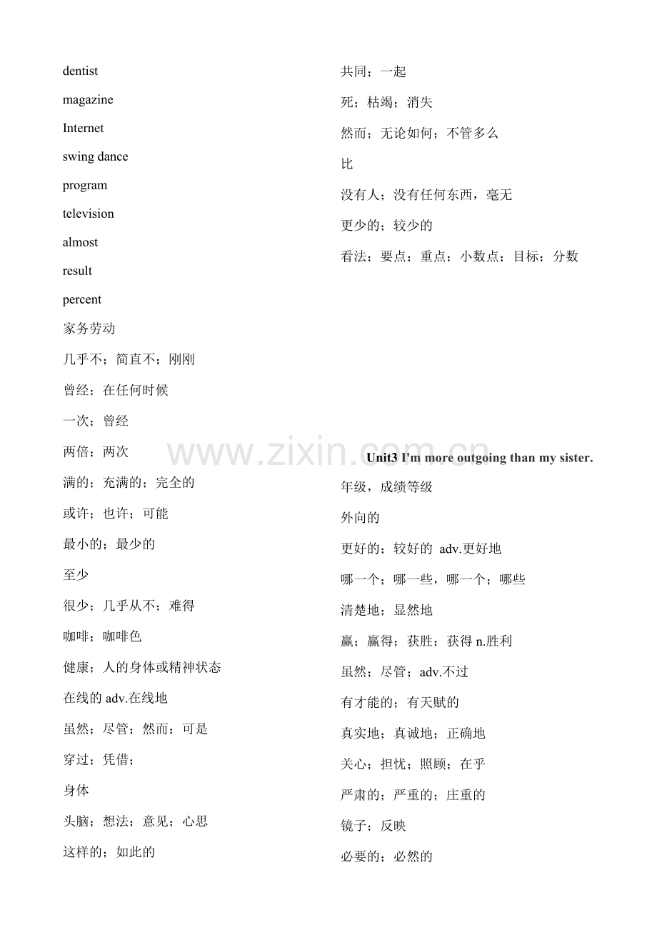 八年级上册英语单词表-2 (2).docx_第2页