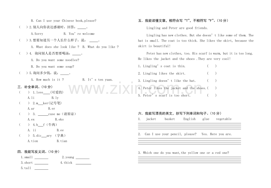 江永三小2014年下期五年级英语期中测试卷 (2).doc_第2页