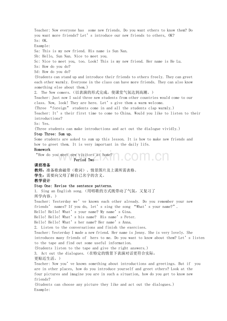 人教版七年级上册英语全册教案 (2).doc_第2页