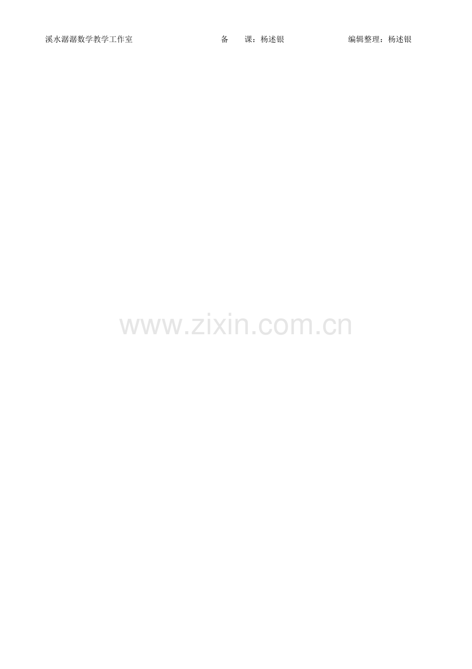 课时我达标.docx_第2页