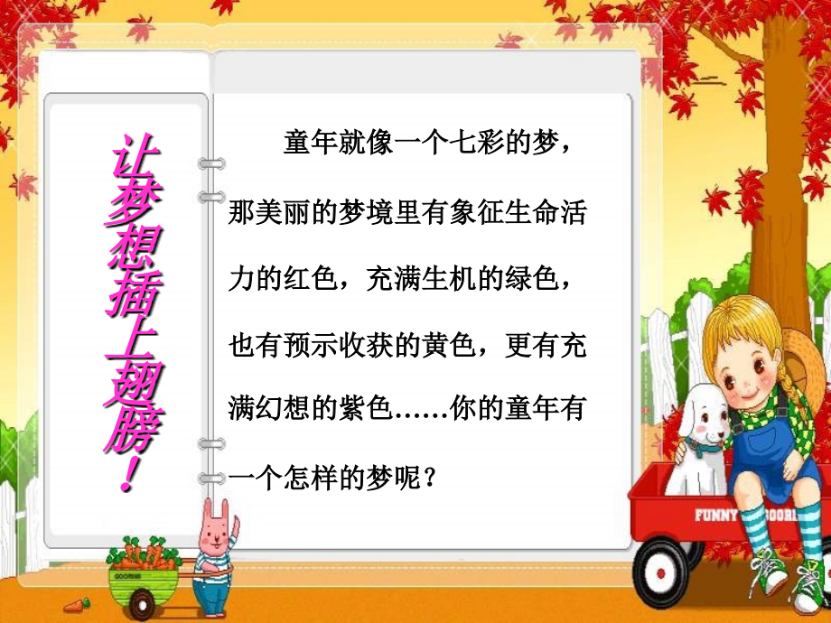 小学语文三年级教学课件.ppt_第1页