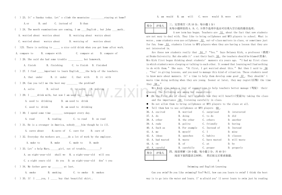 九年级英语第一次月考试卷(人教版).doc_第2页