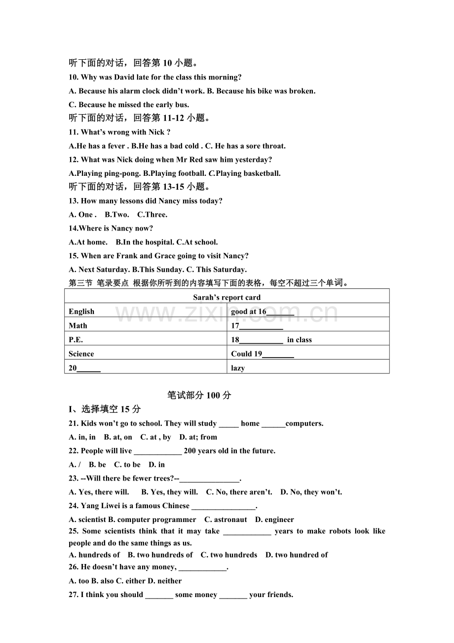 新目标八年级下册英语期中考试卷.doc_第2页