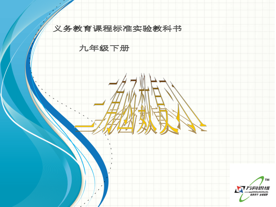 三角函数复习1.ppt_第1页