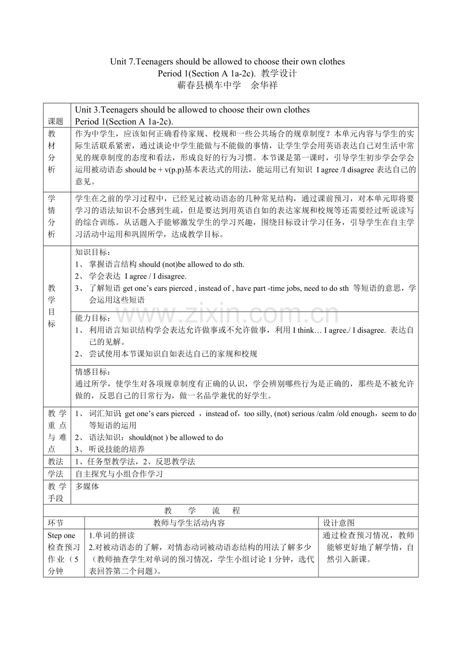 新目标英语第三册Uint7教学设计-.doc_第1页