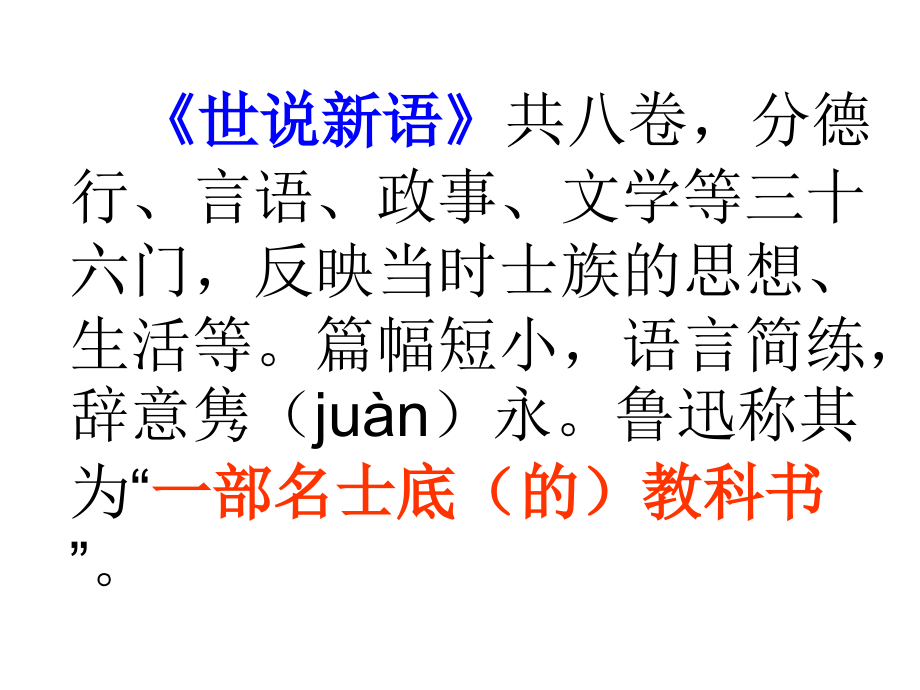 《咏雪》课件6.ppt_第2页