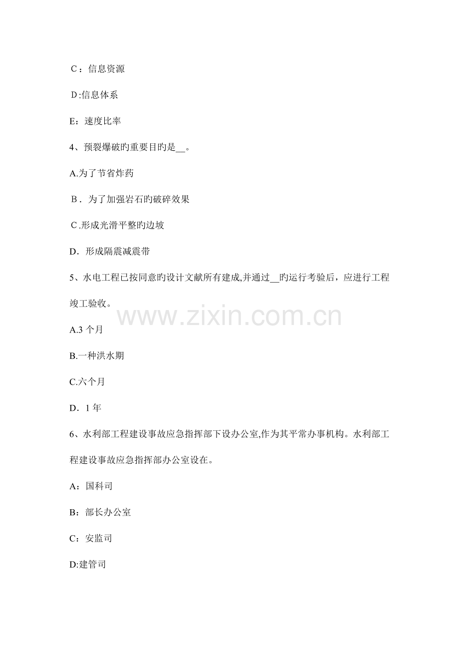 2023年陕西省上半年一级建造师项目管理施工专业分包合同的内容考试题.docx_第2页