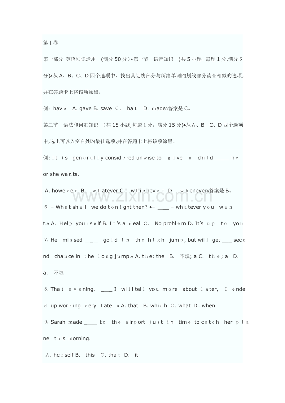 2023年高职单招英语试卷.doc_第1页