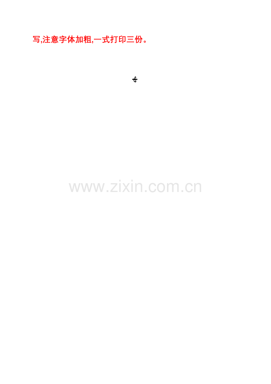 2023年建设工程质量监督档案全套资料含建设工程质量监督申报表.doc_第2页