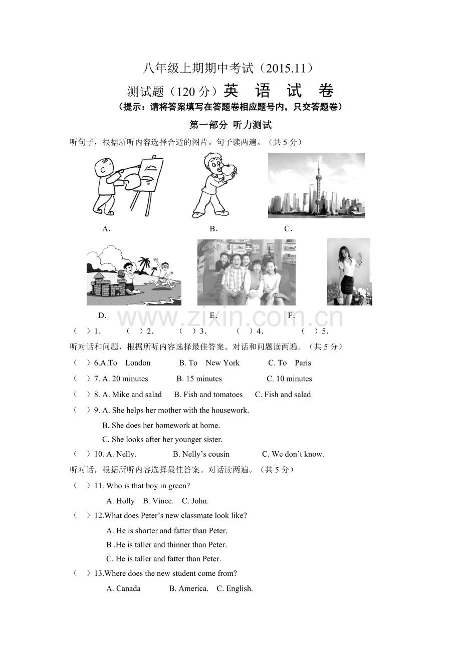 八年级上期期中考试.doc_第1页