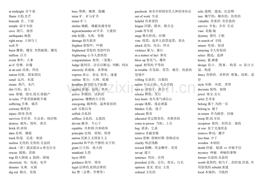 高一英语必修二单词表.doc_第2页