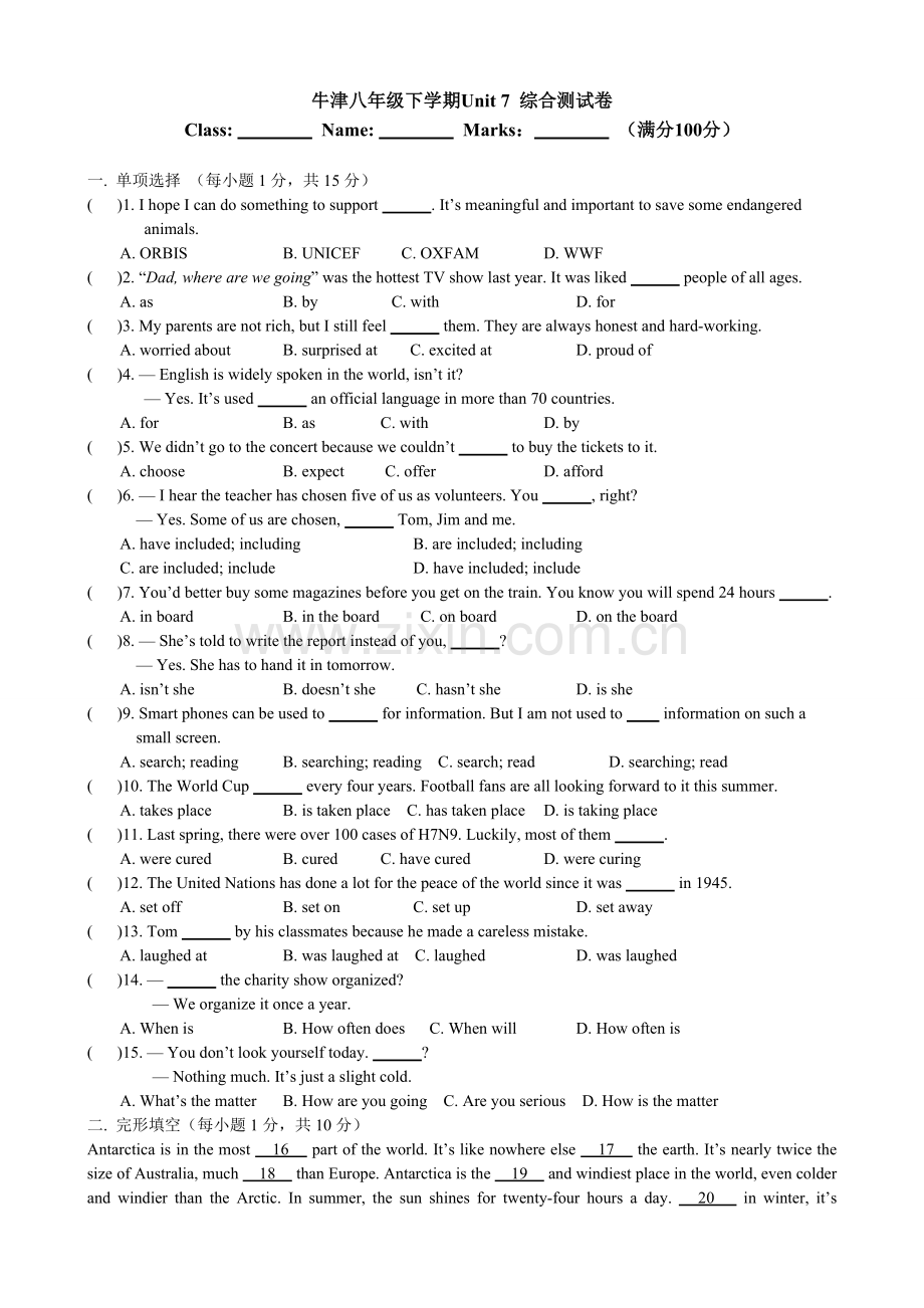 牛津英语八年级下学期Unit+7综合测试卷+(含答案).doc_第1页