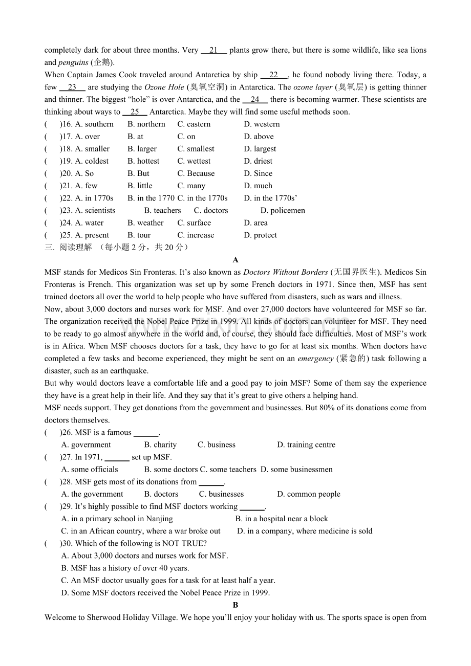 牛津英语八年级下学期Unit+7综合测试卷+(含答案).doc_第2页