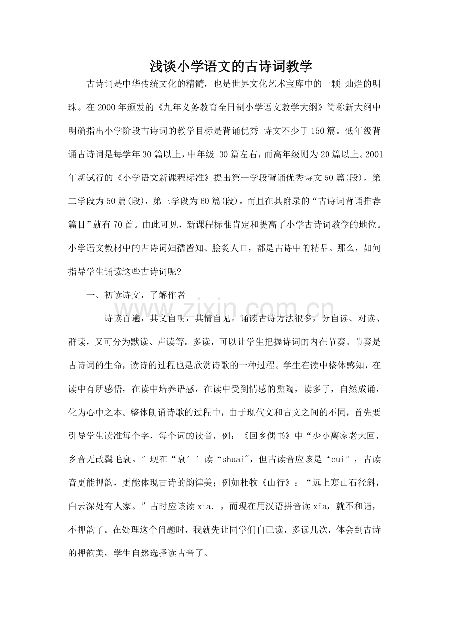 让学生学写生活作文.doc_第1页