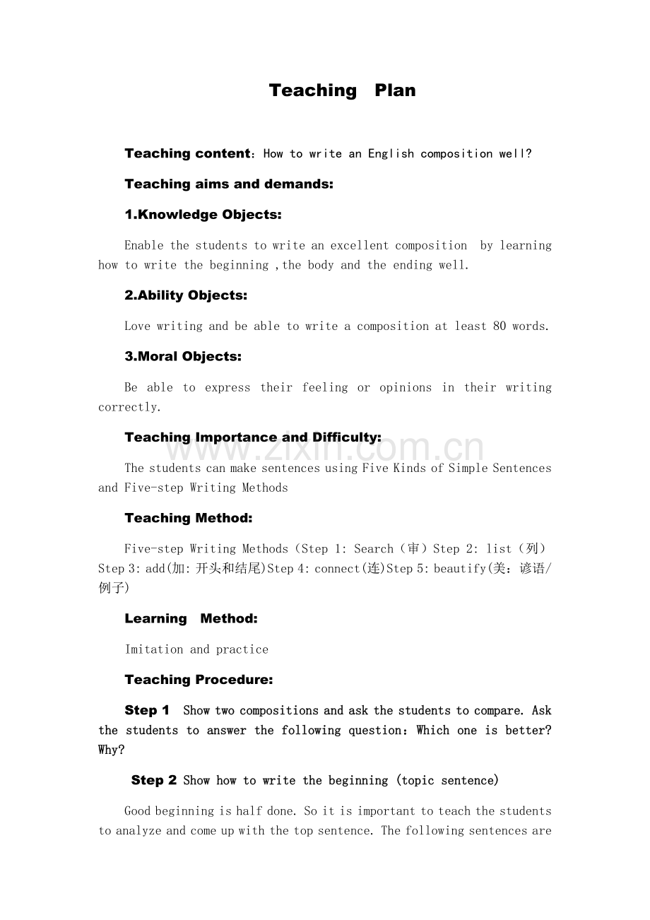 中考英语书面表达教学设.docx_第1页