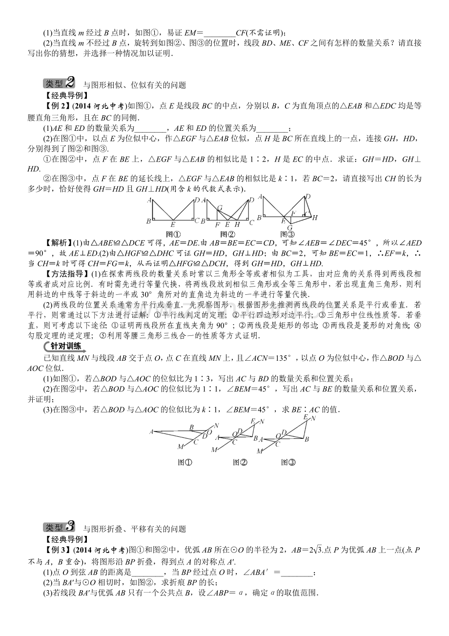 专题四猜想与证明.doc_第2页