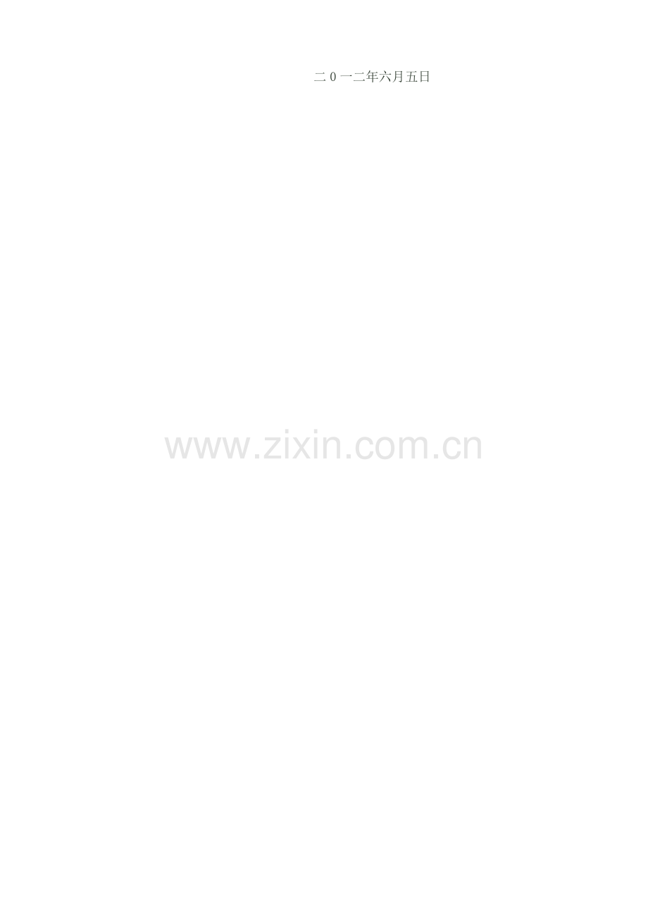 致家长信.doc_第2页