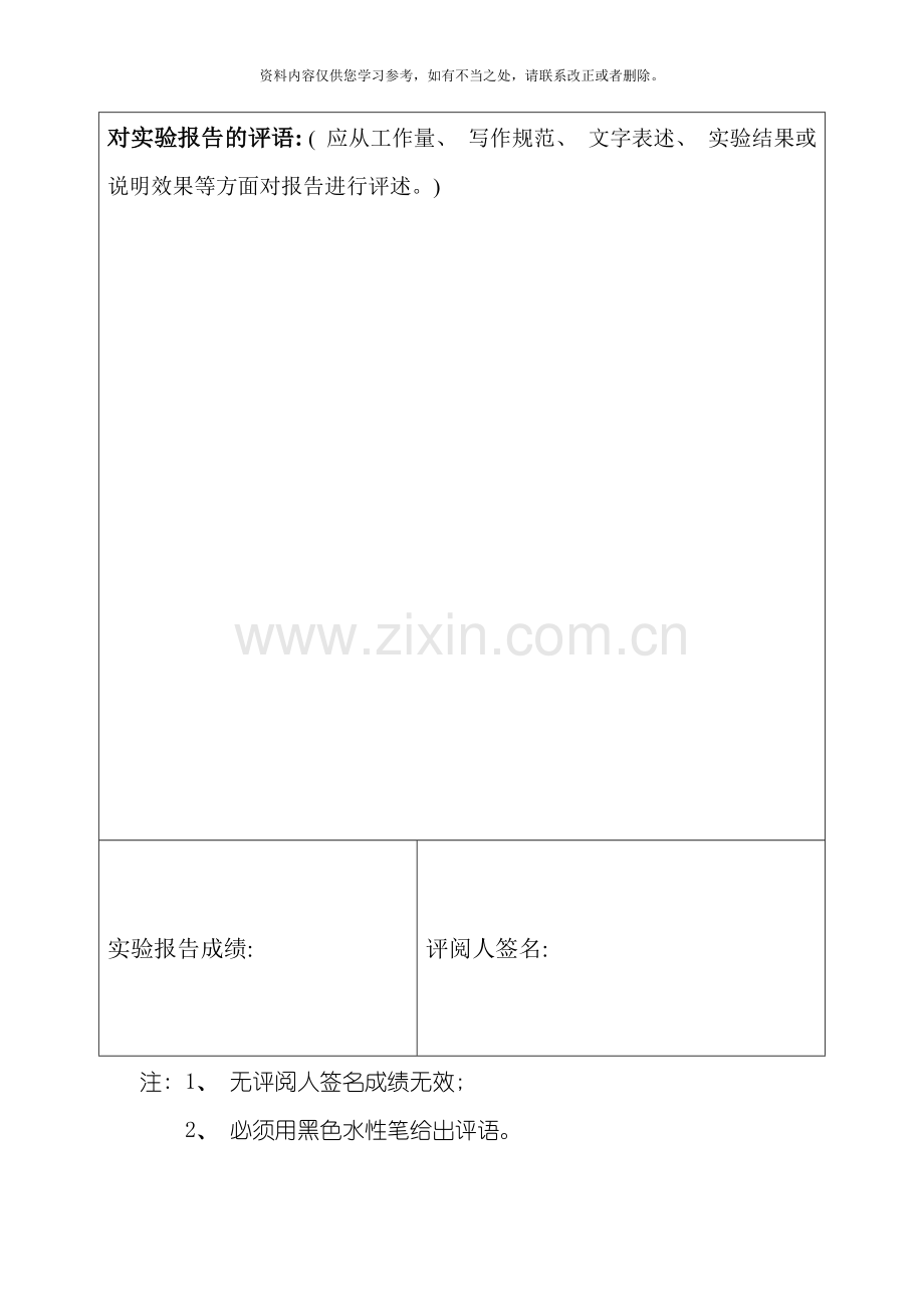 东北大学人因工程学宜家家居调研报告样本.doc_第2页