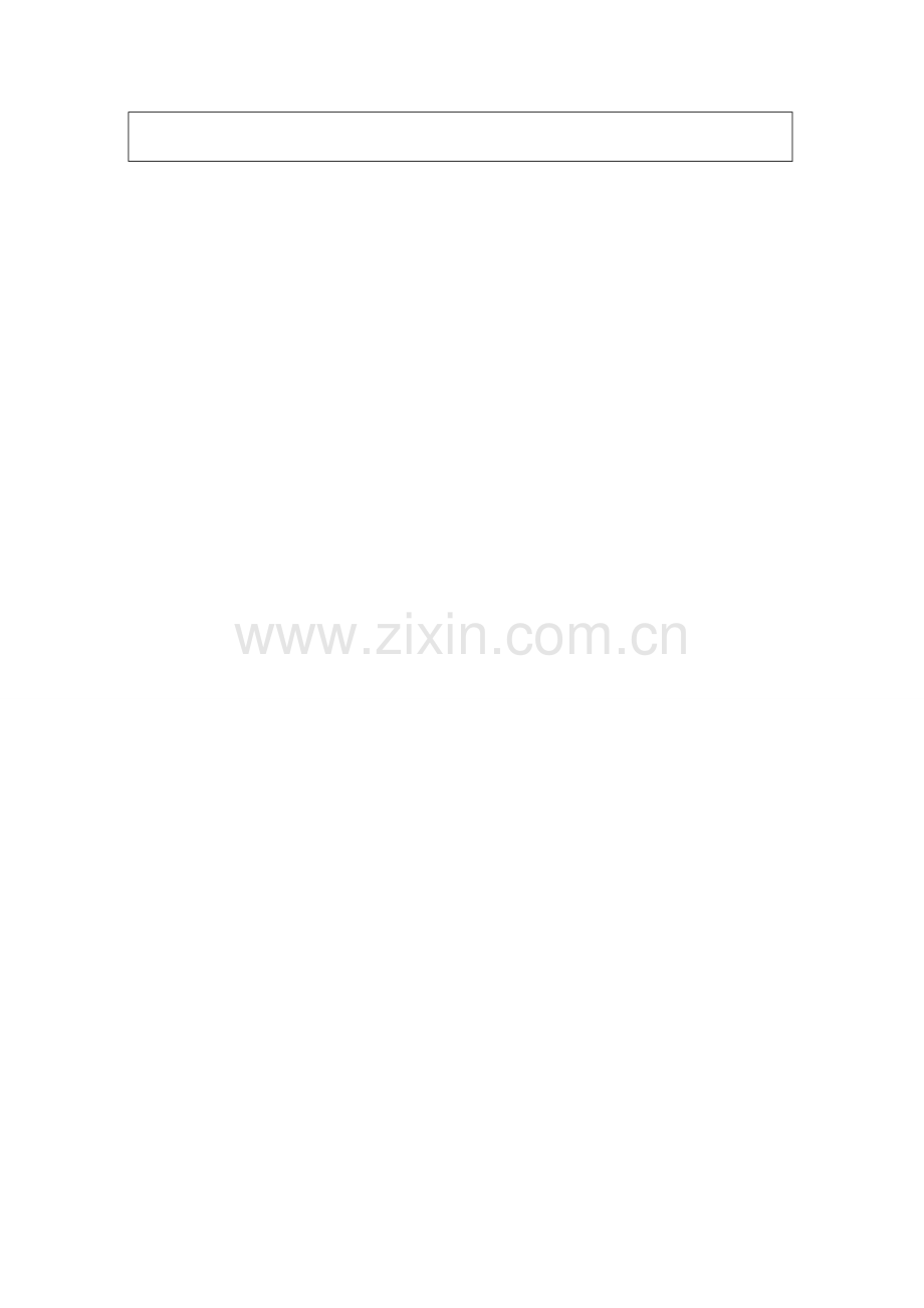 一致性分析对照表 (3).doc_第2页