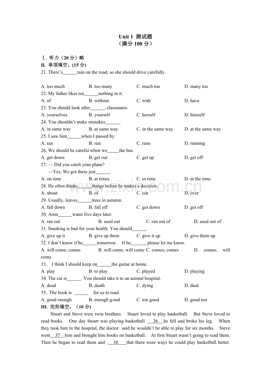 八下Unit1测试题.doc_第1页