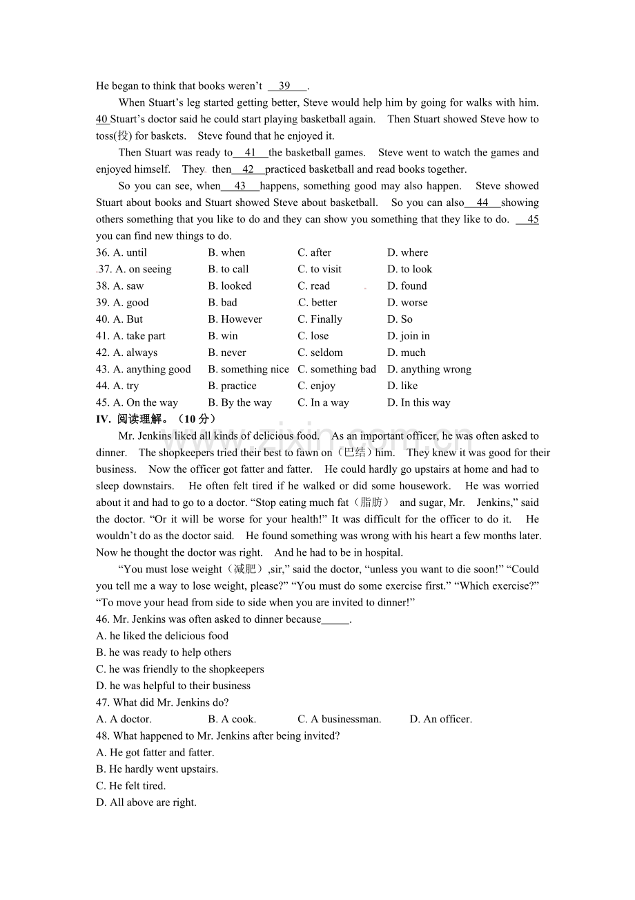 八下Unit1测试题.doc_第2页
